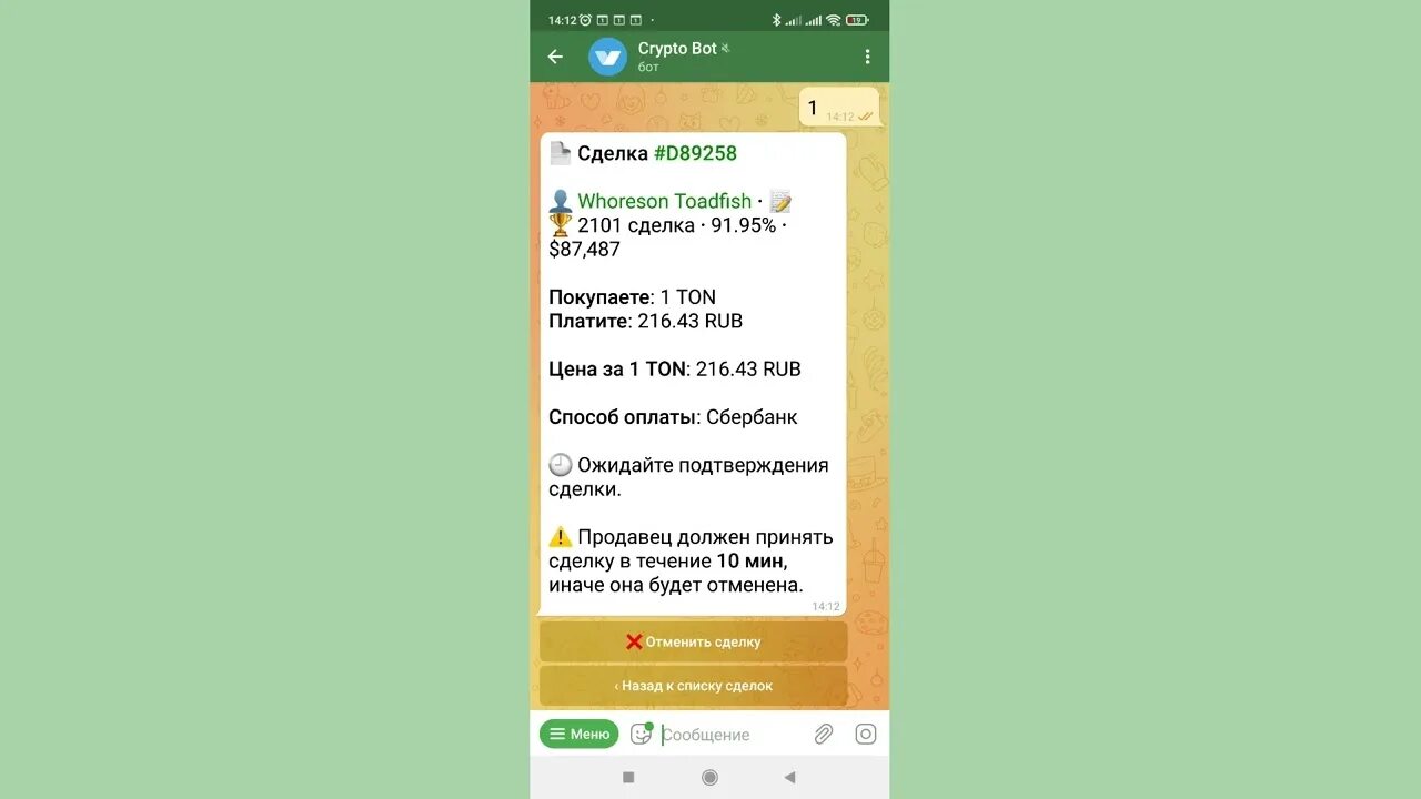Как заработать крипту в телеграмме