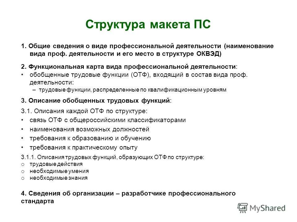 личночностные качества. ключевые компетенции руководителя в резюме. профессиональные знания и навыки. ключевые компетенции менеджера по персоналу. ключевые профессиональные навыки.