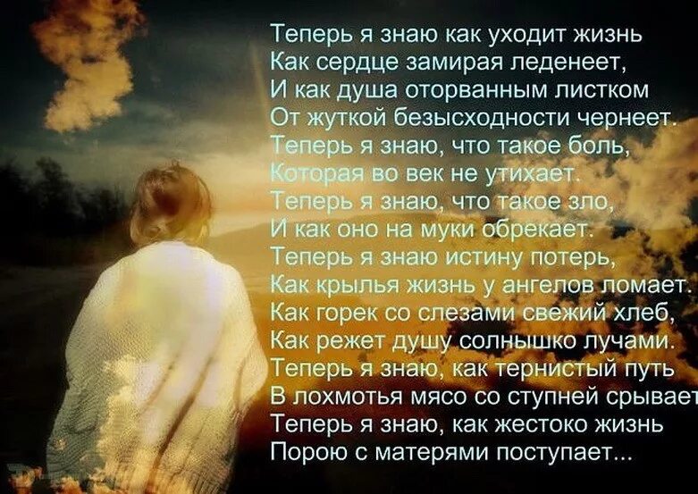 Не уходи мама текст