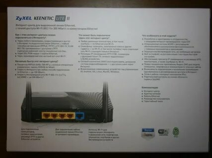 Keenetic lite 2