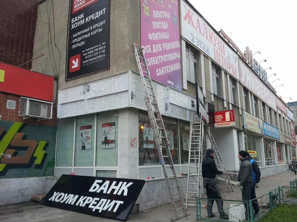 Ленина ул, 28 чайковский. Банки чайковский. Газпромбанк пермь. Газпромбанк курск. Дата банк чайковский.