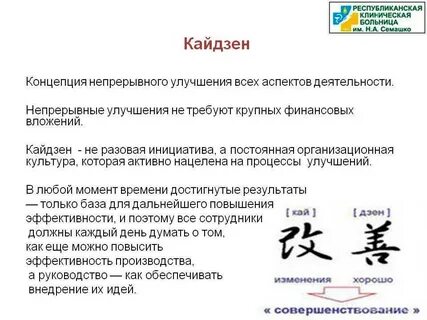 Geto кайдзен