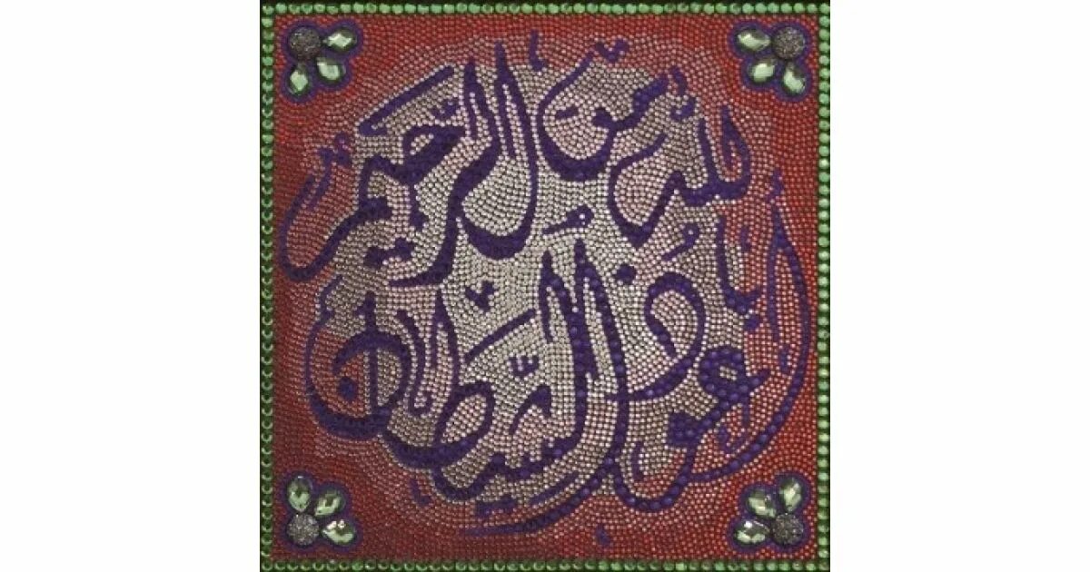 Subxan allohi va bihamdixi subxan alaxil azim. Астагфируллах перевод. Аузу билляхи мина шайтани раджим. Нет силы и мощи кроме аллаха. Важные фразы для мусульман.