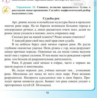 Спешите вставляя