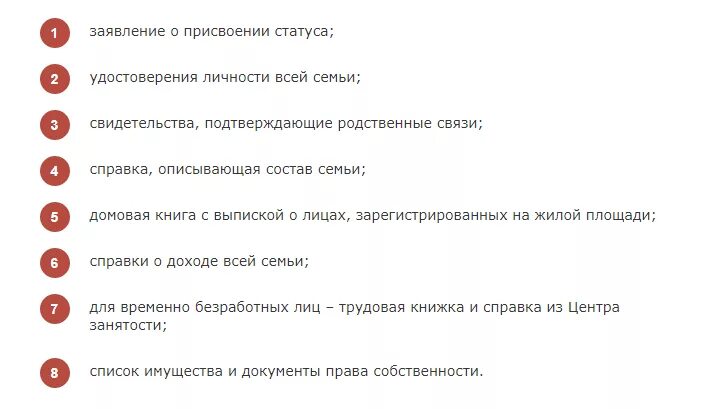 Перечень документов на статус малоимущей семьи. Необходимые документы для статуса малоимущей семьи\. Какие документы нужны для статуса малообеспеченной семьи. Какие документы нужны для получения справки о малоимущей семье.