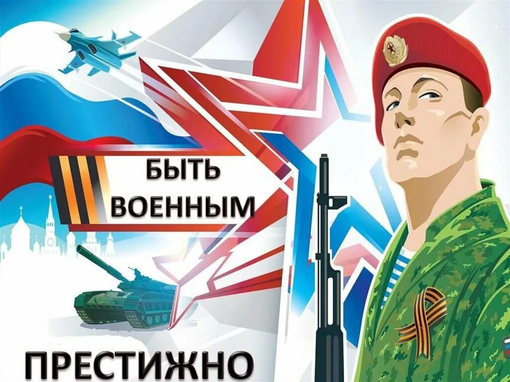 Если хочешь быть военным. Солдат защитник родины. Буду военным текст. Кивер поговорки. Мальчик в военной форме.