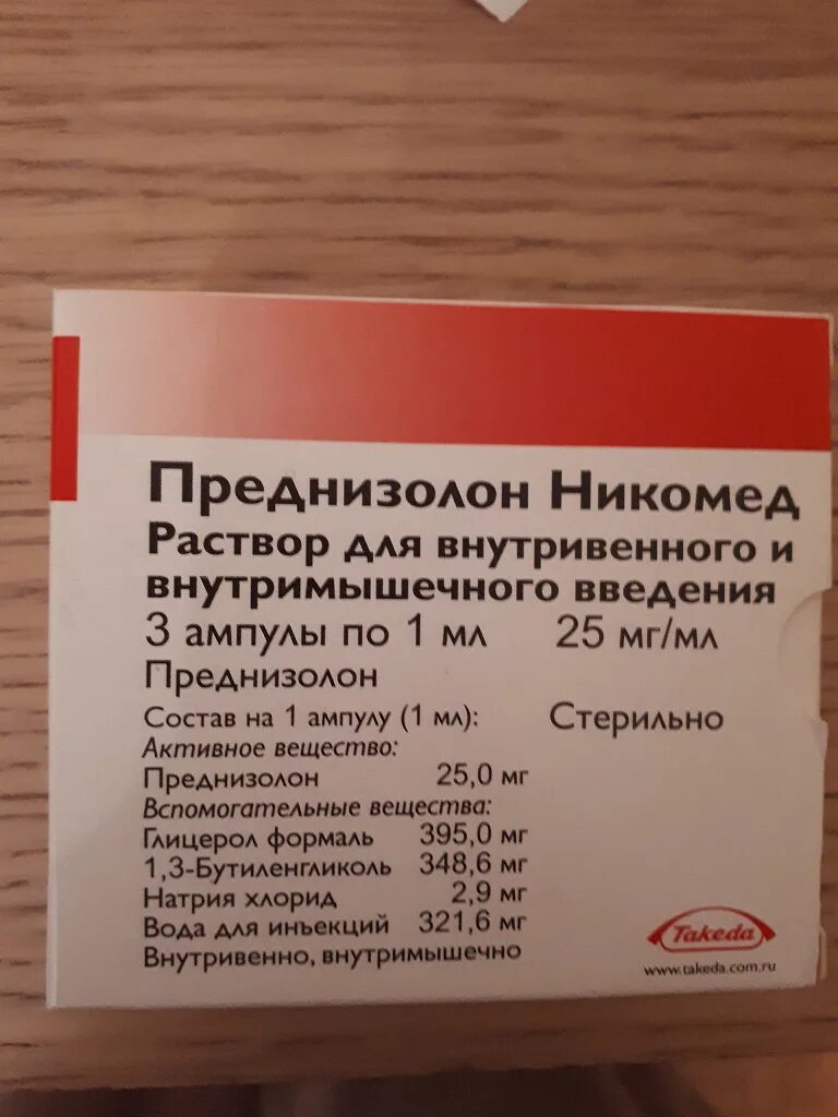 Преднизолон рецепт латынь. Преднизолон на латинском в ампулах. Преднизолон ампулы по латыни. Преднизолон рецепт. Преднизолон в ампулах рецепт.