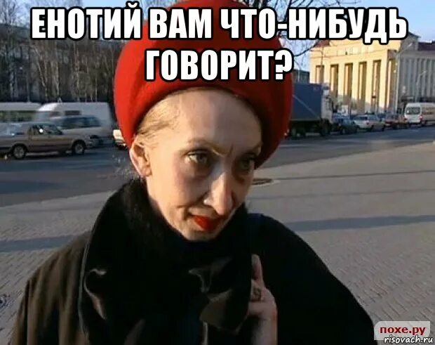 Скажите что нибудь говорить