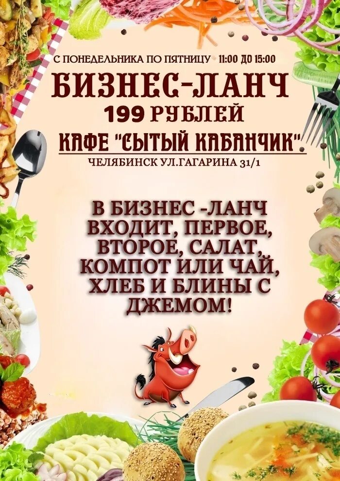 Ресторан Кабанчик у метро Приморская в Санкт-Петербурге: фото, отзывы, адрес, це