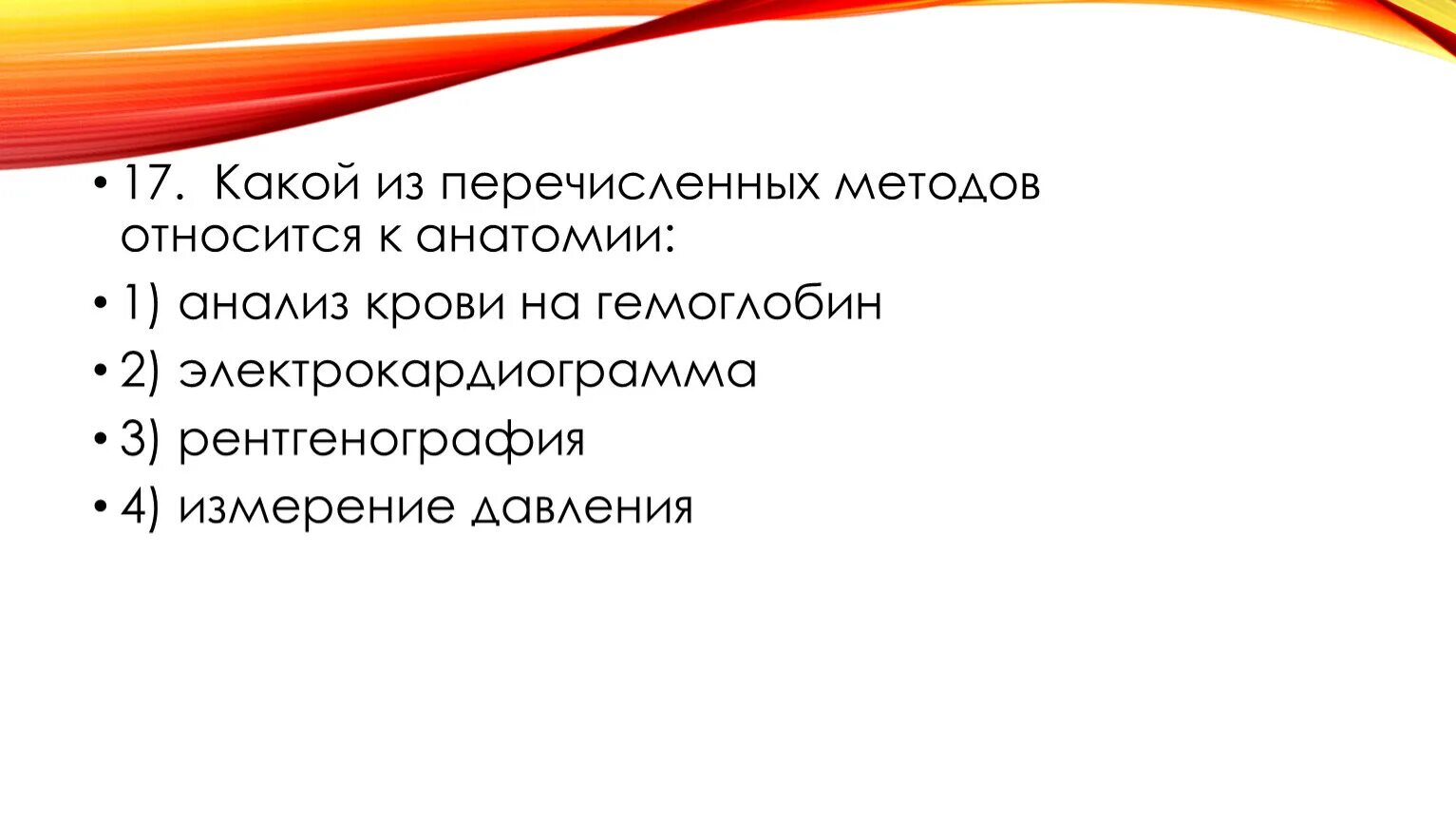 Науки изучающие человеческий организм. К общественным наукам относится. Слова относящиеся к науке. Науки изучающие общество обществознание. Естественные науки точные науки общественные науки.