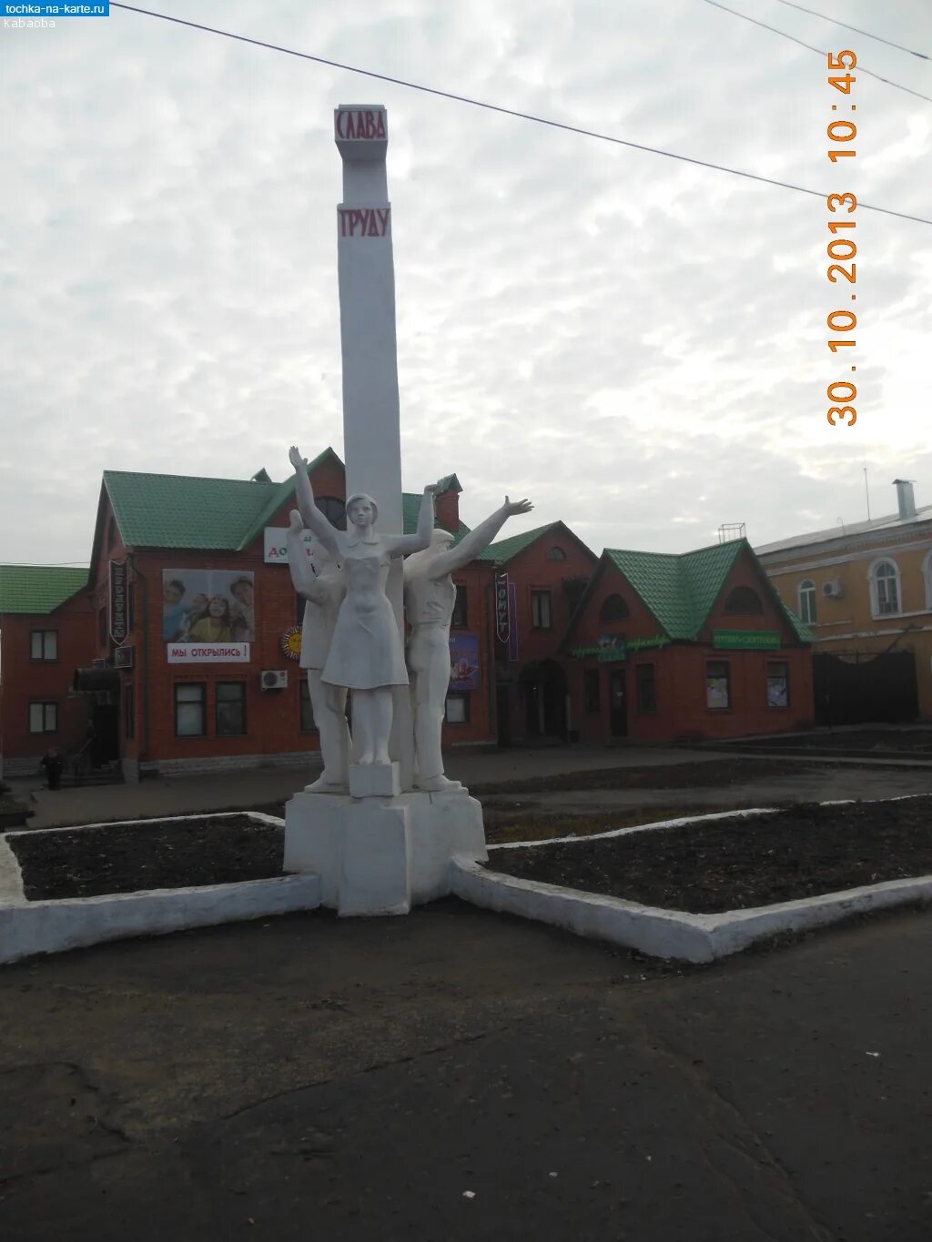 Погода в кирсанове на неделю тамбовской области. Город Кирсанов Тамбовской области. Город Кирсанов памятники. Кирсанов Тамбовская область парк.