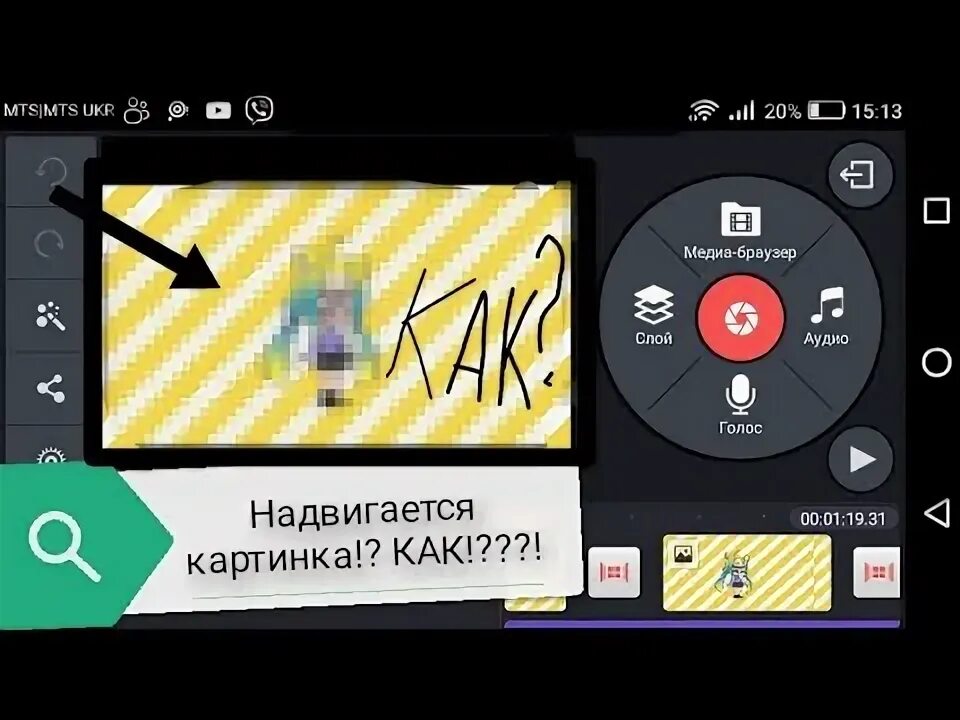 Как сделать киномастер. Как завести в киномастер картинки. как убрать фон в киномастере. как сделать в киномастере чтоб фото двигалось. как приблизить видео в киномастере.