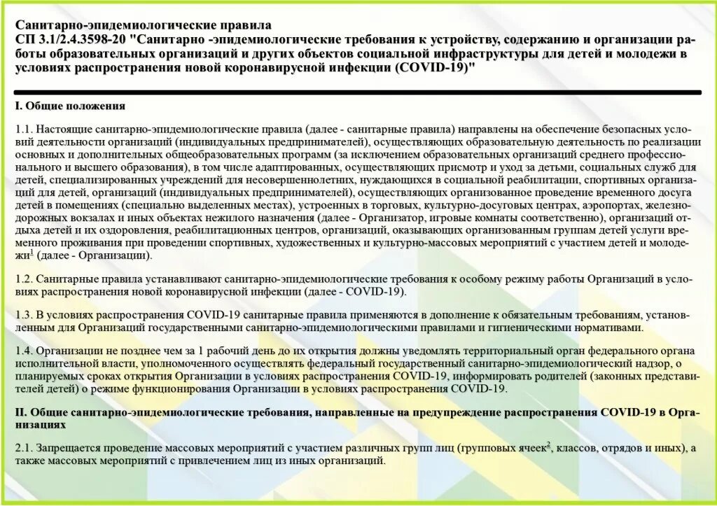 Слова регламент утверждение гарантировать часто используемые