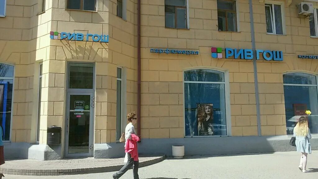 рив гош стенды. рив гош охотный ряд. рив гош каталог. рив гош нижний новгород. магазин рив гош сыктывкар.