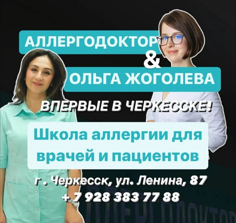 аллергодоктор черкесск урусова аида. аллергодоктор черкесск телефон. аллергодоктор черкесск телефон. аллергодоктор черкесск телефон.