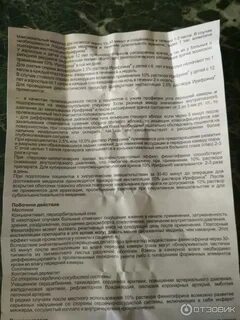 Ирифрин срок после вскрытия