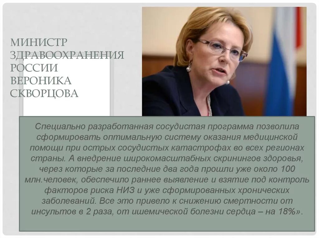12. Программа здравоохранения. Региональные целевые программы. Приложение здравоохранения. Государственная программа развития образования в рк.