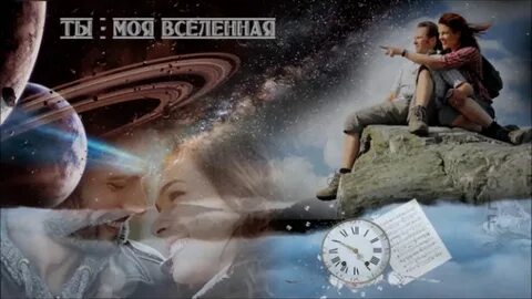 Песня вселенной рингтон