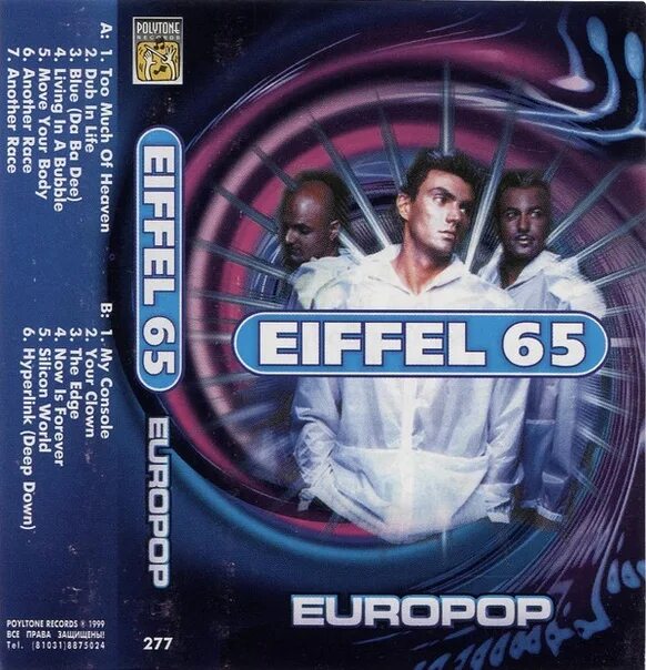 Eiffel 65 Europop Cassette. Eiffel 65 Europop ‍1999 обложка. Кассеты группы Eiffel 65. Еиффел 65 группа. Песня 90 плейлист