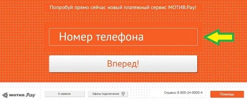 Как переводить деньги на телефон мотив. Деньги с мотива на мотив. Перевести деньги с мотива. Перевести деньги с мотива на мотив. Как перекинуть деньги на мотиве.