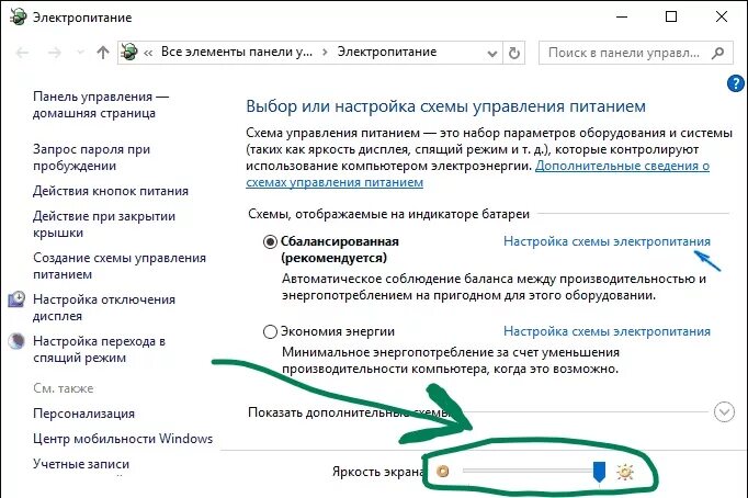 Сделай яркость автоматически. Как настроить яркость экрана на компьютере. как настроить яркость экрана на компьютере с помощью клавиатуры. как настроить яркость экрана на пк. как прибавить яркость на мониторе компьютера.