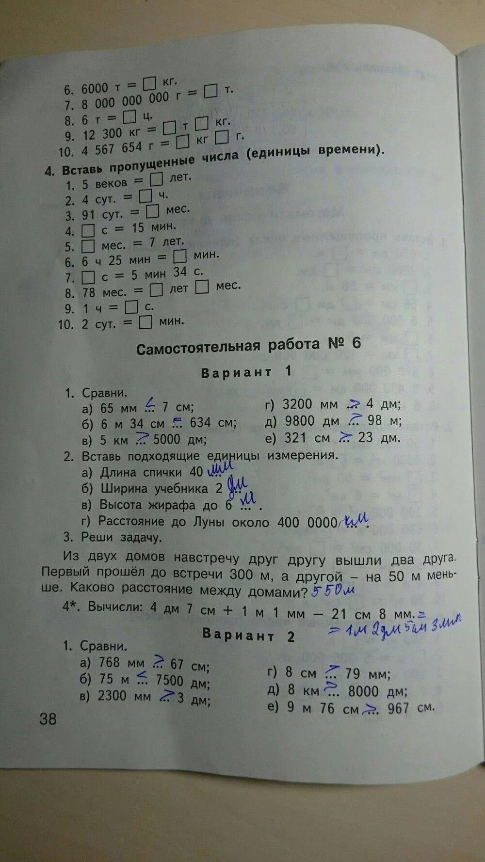 Ситникова ответы контрольные 3 класс. Контрольно измерительные математика 4 класс Ситникова. Гдз по математике 2 класс рабочая тетрадь Ситникова ответы. Гдз 2 класс по математика т. н. Ситникова.