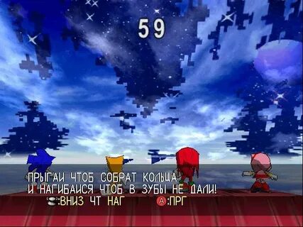 Sonic перевод