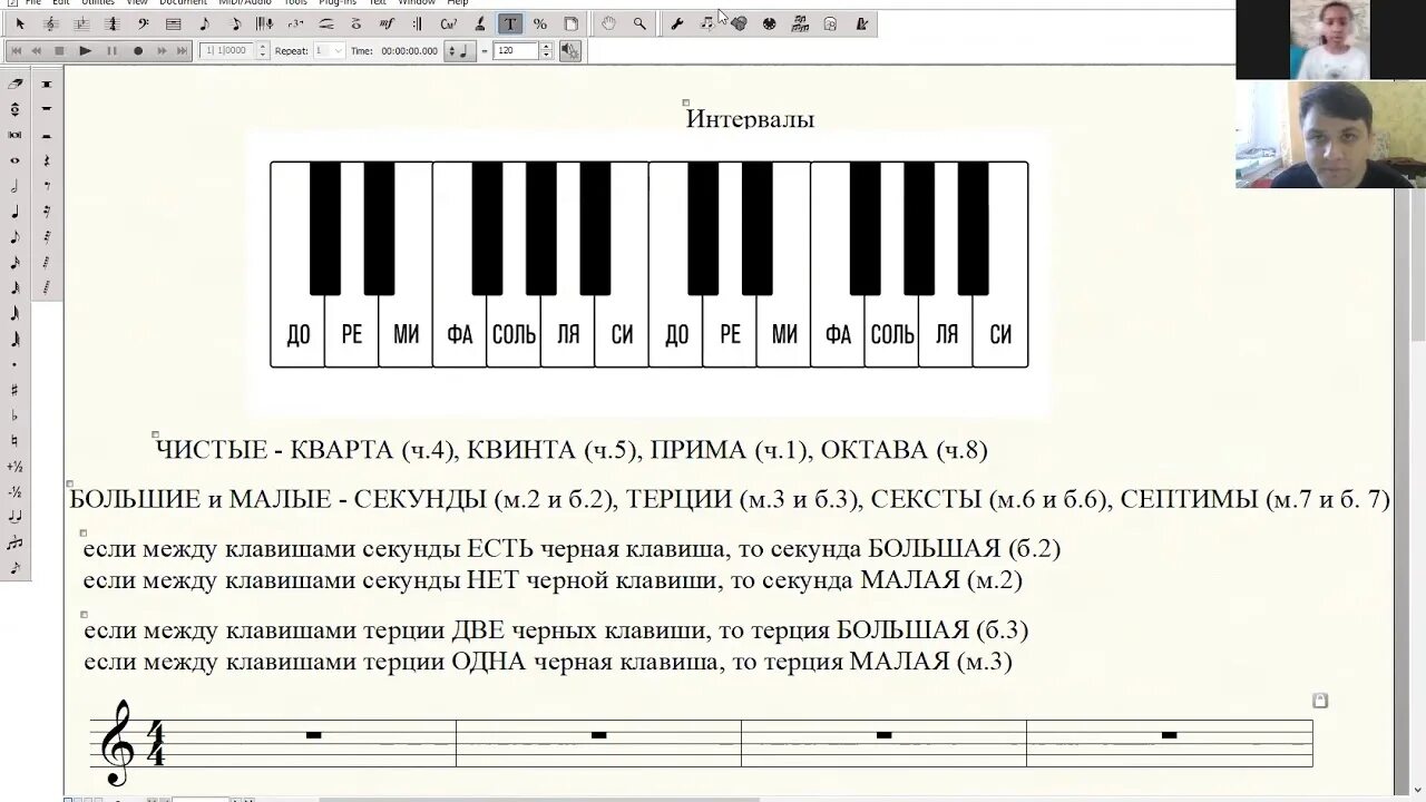 Прима октава септима. Интервалы сольфеджио 1 класс. Интервалы по сольфеджио 1 класс. Интервал Октава сольфеджио. Правило интервалов в сольфеджио.