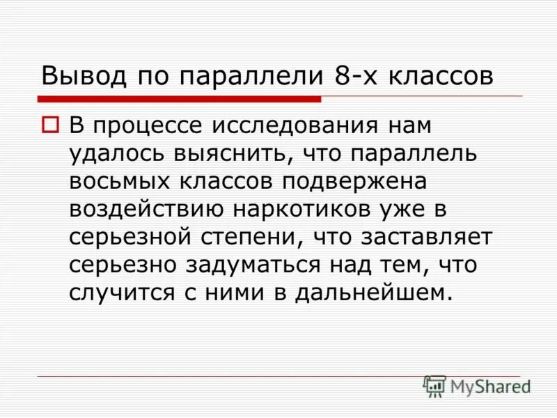 5 8 класс