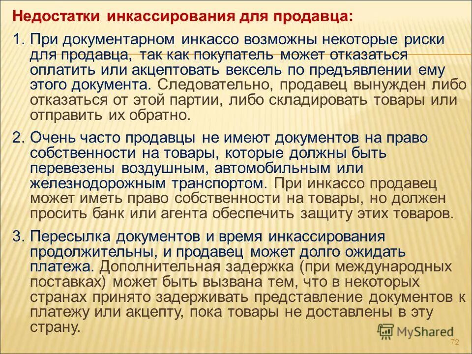 Акцепт образец. Письмо об акцепте оферты. Акцепт пример. Платежное требование с акцептом. Порядок заключения оферты и акцепта.