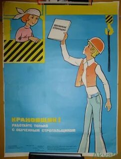 День крановщицы