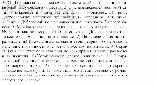 Сущий мученик четырнадцатого класса. Что такое станционный смотритель сущий мученик. решебник по русскому языку 11 класс. русский язык греков крючков чешко 10-11. 275 день был серый и ветреный.