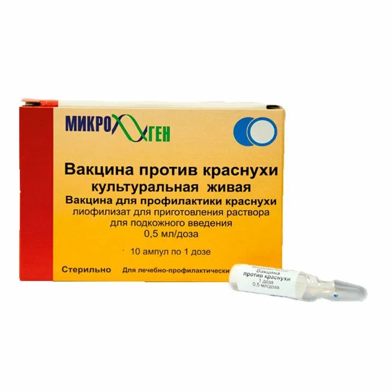 Вакцина от паротита название. Живая коревая вакцина краснуха. Вакцина против краснухи культуральная Живая. Аттенуированная коревая вакцина. Вакцина против краснухи культурная Живая аттенуированная.