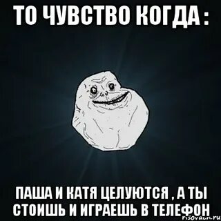 Давай ты будешь катя