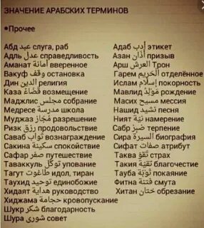 Мусульманский арабский имена мальчика