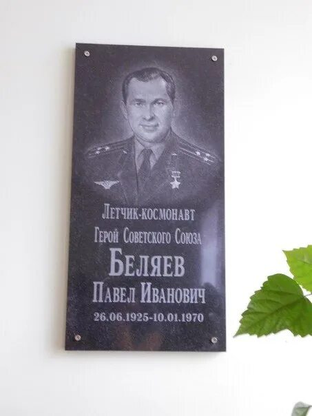 Миньково бабушкинский. Миньковская школа бабушкинского района вологодской области. миньково бабушкинский район школа. мбоу миньковская сош им п.и беляева.