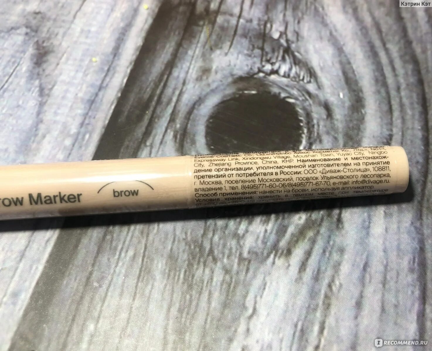 Стойкий маркер для бровей divage microblading. Стойкий маркер для бровей divage microblading