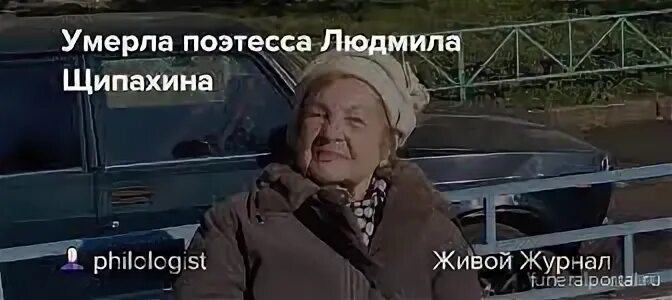 Умерла автор песен. Быть женщиной стихотворение Людмилы Щипахиной.