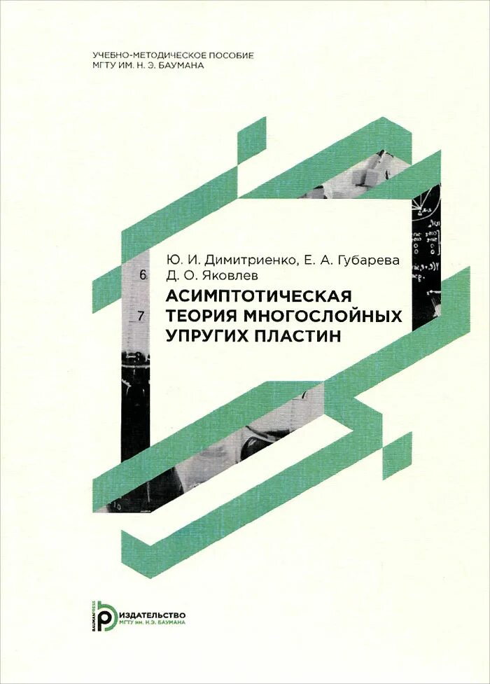 Издательства методических пособий