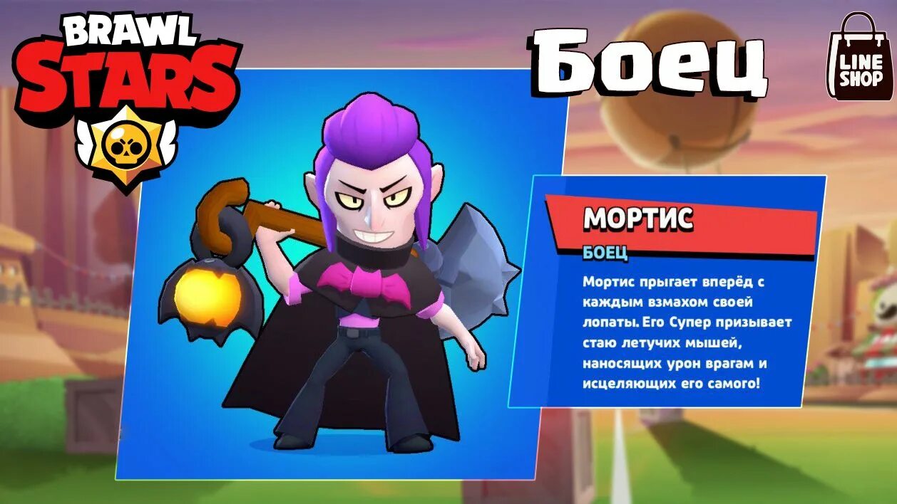 Новые аккаунты в бравл старс 2024. Мортис из Brawl Stars. Brawl Stars бойцы. Последний боец Brawl Stars.