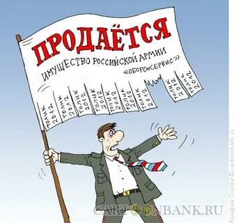 Коррупция 2013