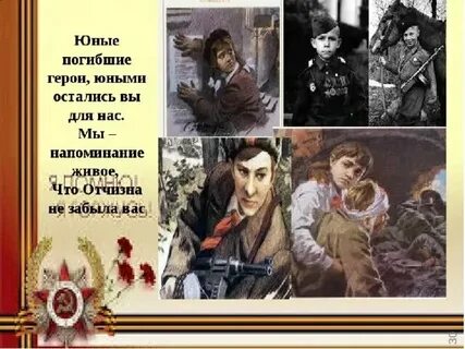 Текст песни про героев