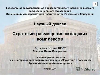 Финансовый университет при правительстве проходные баллы