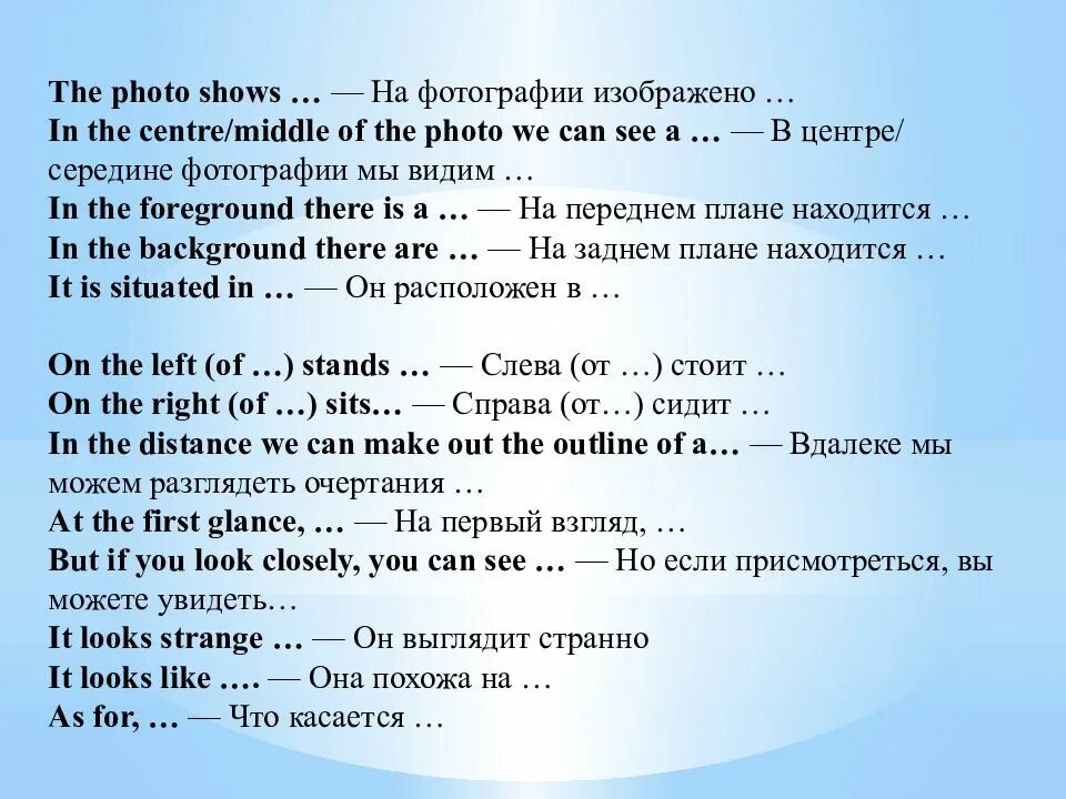 Описание картинки 7. Картинки для описания на английском. Как описывать картинку на английском. Описание картинок на английском языкеtu'. План описания картинки на английском.