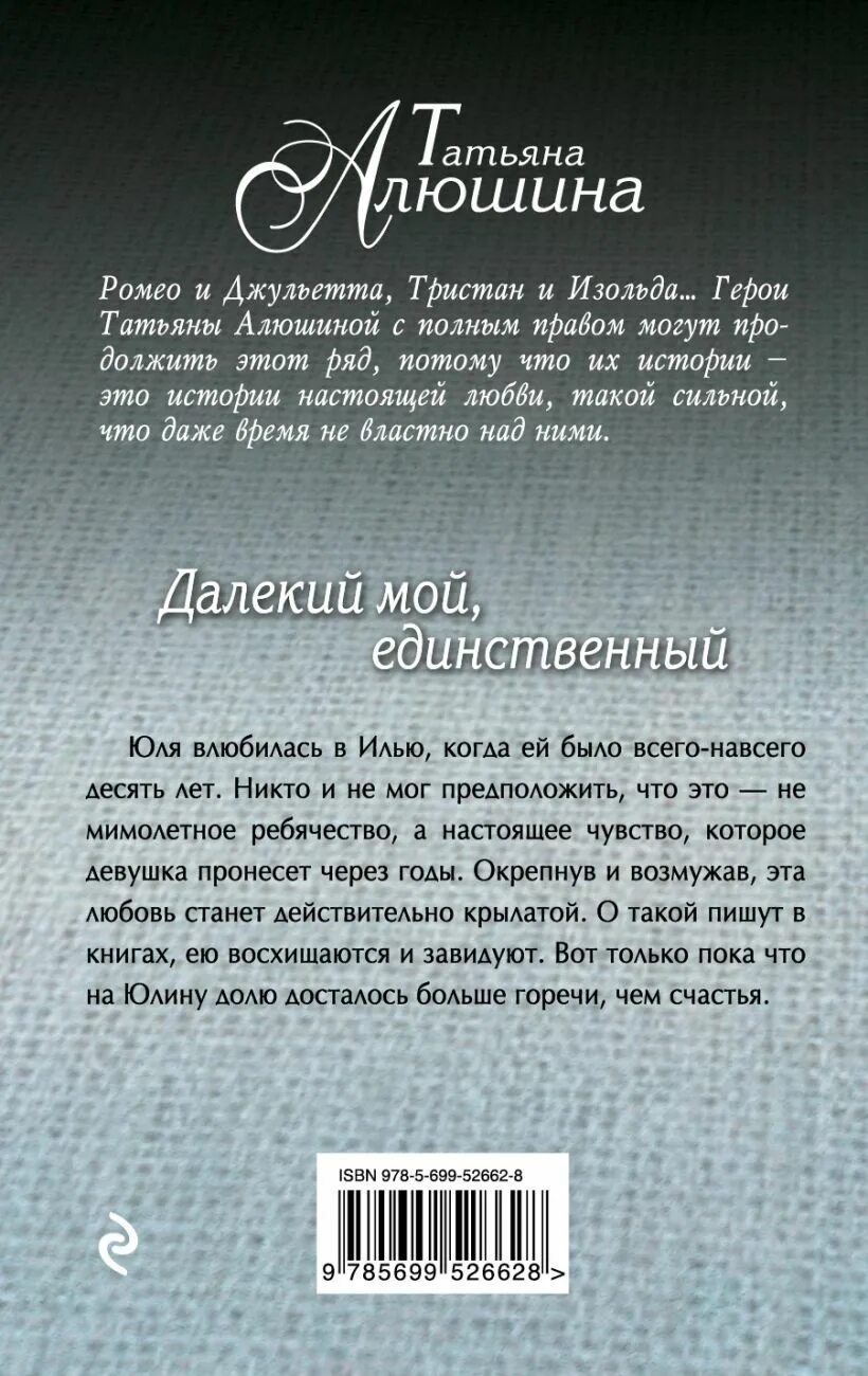 Читать полностью книги алюшиной