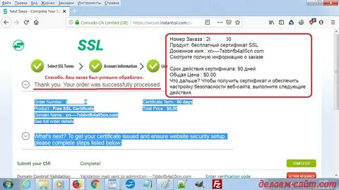 Проверить срок ssl