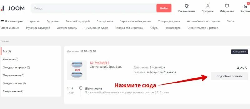 Работает ли джум