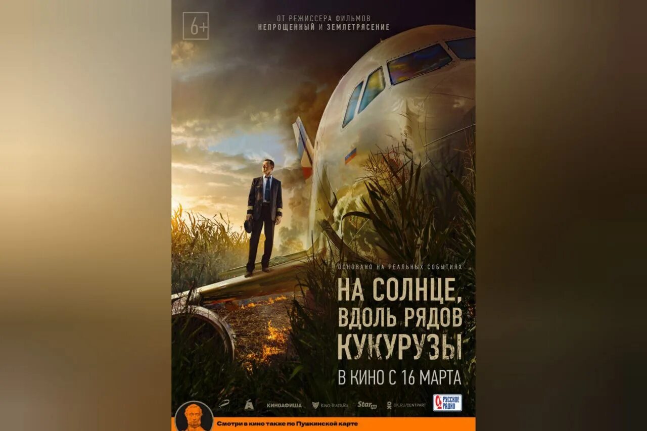 Под солнцем вдоль рядов. Под солнцем вдоль рядов