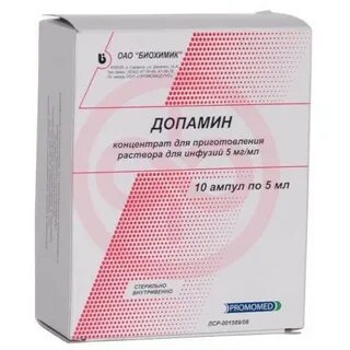 Дофамин рецепт на латинском