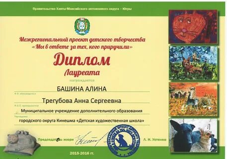 Художественная школа ханты